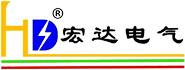 广州宏达创新电气有限公司